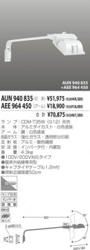 KOIZUMI AUN940835 ̿1