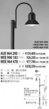 KOIZUMI WEE964478 ̿2