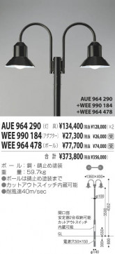 KOIZUMI WEE964478 ̿3