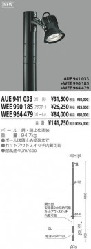 KOIZUMI WEE964479 ̿1