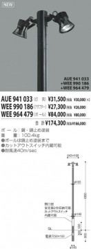 KOIZUMI WEE964479 ̿2