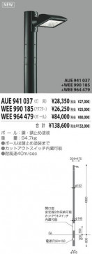 KOIZUMI WEE964479 ̿5