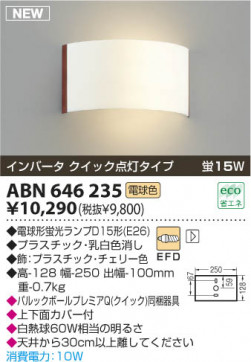 KOIZUMI ABN646235 ̿1