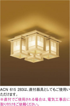 KOIZUMI ACN615283 ̿1