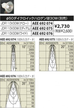 KOIZUMI ADE951338 ̿5
