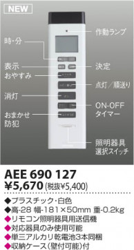 KOIZUMI APN615310 ̿3