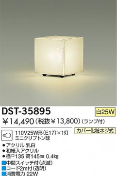 DAIKO DST-35895 ̿1