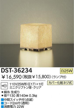 DAIKO DST-36234 ̿1