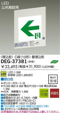DAIKO DEG-37381 ̿1