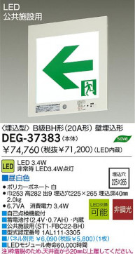 DAIKO DEG-37383 ̿1