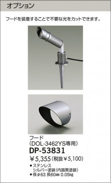 DAIKO DP-53831 ̿2