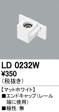 ODELIC ǥå 졼롦Ϣ LD0232W ᥤ̿