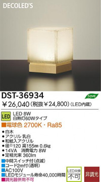 DAIKO DST-36934 ̿1