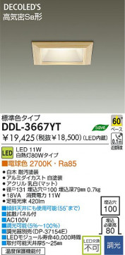 DAIKO DDL-3667YT ̿1