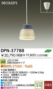 DAIKO ڥ DPN-37788 ̿1