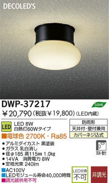 DAIKO DWP-37217 ̿1