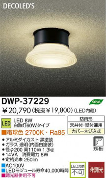 DAIKO DWP-37229 ̿1