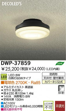DAIKO LEDȥɥ饤 DWP-37859 ̿1