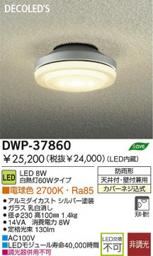 DAIKO LEDȥɥ饤 DWP-37860 ̿1