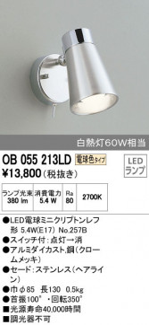 ODELIC ǥå ݥåȥ饤 OB055213 ̿2
