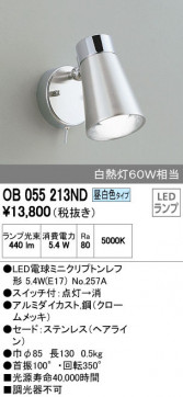 ODELIC ǥå ݥåȥ饤 OB055213 ̿3