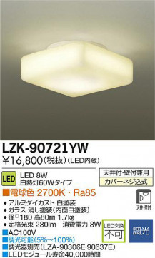 DAIKO ŵ LED֥饱å LZK-90721YW ʼ̿