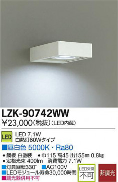 DAIKO ŵ LED֥饱å LZK-90742WW ʼ̿