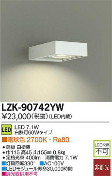 DAIKO ŵ LED֥饱å LZK-90742YW ʼ̿
