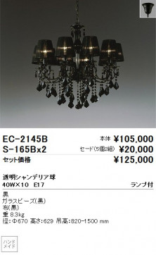 ENDO  S-165B