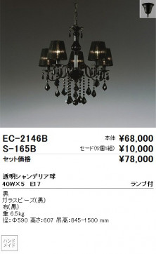 ENDO  S-165B