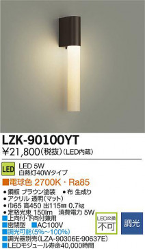 DAIKO ŵ LED֥饱å LZK-90100YT ʼ̿