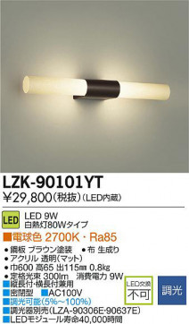 DAIKO ŵ LED֥饱å LZK-90101YT ʼ̿