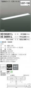 ߾ KOIZUMI LED١饤 XD90281L β