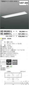 ߾ KOIZUMI LED١饤 XD90283L β