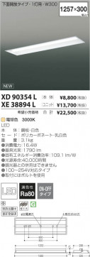 ߾ KOIZUMI LED١饤 XD90354L β