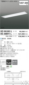 ߾ KOIZUMI LED˥å XE38891L β