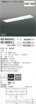 ߾ KOIZUMI LED˥å XE38892L β
