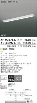 ߾ KOIZUMI LED˥å XE38897L β