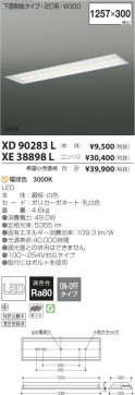 ߾ KOIZUMI LED˥å XE38898L β
