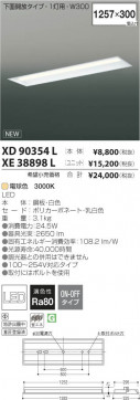 ߾ KOIZUMI LED˥å XE38898L β