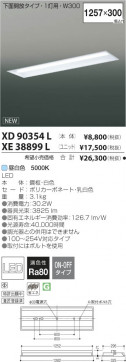 ߾ KOIZUMI LED˥å XE38899L β