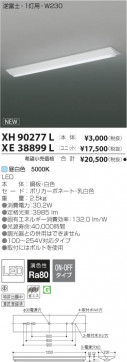 ߾ KOIZUMI LED˥å XE38899L β