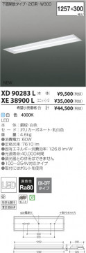 ߾ KOIZUMI LED˥å XE38900L β