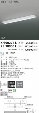 ߾ KOIZUMI LED˥å XE38900L β