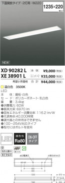 ߾ KOIZUMI LED˥å XE38901L β