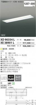 ߾ KOIZUMI LED˥å XE38901L β