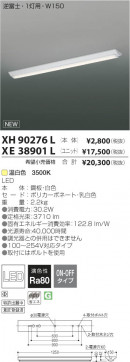 ߾ KOIZUMI LED˥å XE38901L β