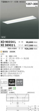 ߾ KOIZUMI LED˥å XE38902L β