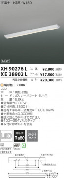 ߾ KOIZUMI LED˥å XE38902L β