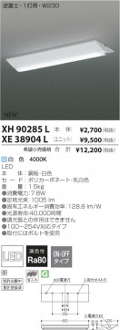 ߾ KOIZUMI LED˥å XE38904L β